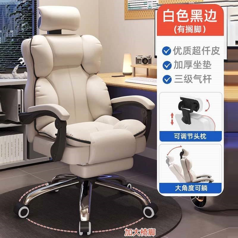 Computer chair e-sports office ergonomics sedentary comfortable boss seat dormitory college student study desk chair