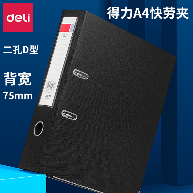 Deli 5481 Quick Labor Clip Two-hole D-type folder Folder Folder Storage Organizing folder Perforated binder 75mm