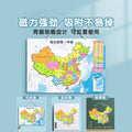 China map puzzle magnetic magnet 2026 new edition junior high school students special world map 3d children's large size