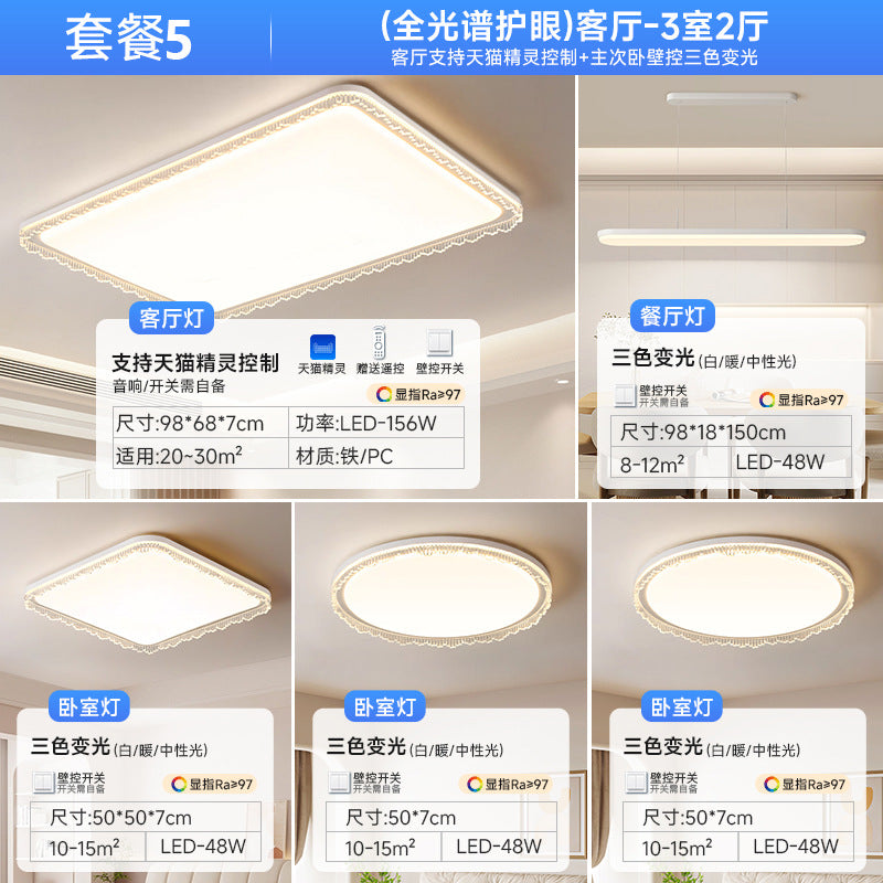 Living room light ceiling light simple modern French cream wind full spectrum eye protection Zhongshan lighting whole house combination package