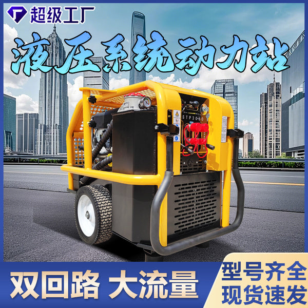 Zhejiang hydraulic power station, single and double circuit hydraulic power station, high flow 3 inch 4 inch slurry pump hydraulic pump station