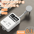 Electric vehicle automatic power-off socket protector, anti-overcharge, for home power-off charging battery protection, smart power strip