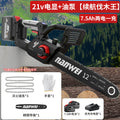 12inch digital display flagship model [7.5ah two batteries] 3 chains