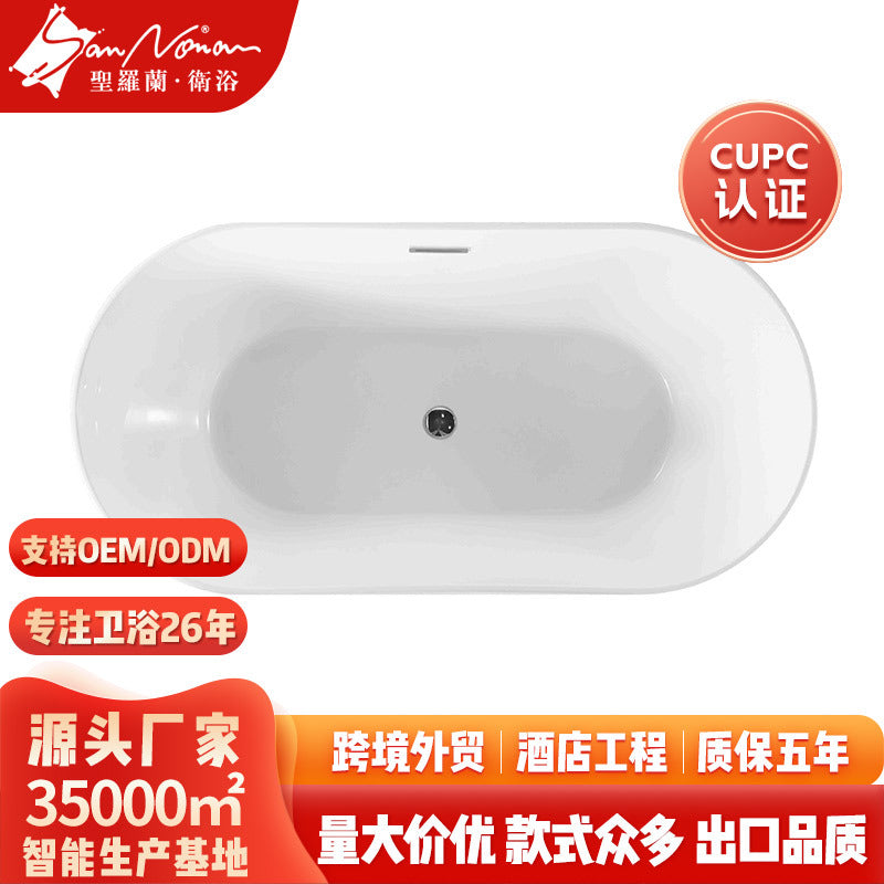 Sannora bathroom small apartment acrylic oval thin edge adult independent bathtub 1.5-1 meters