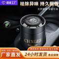 Car fragrance: viral sensation! long-lasting car perfume glass ornament - eliminates odors, scented balm for car interiors