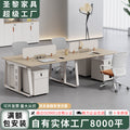 Shengli employee desk and chair combination computer desk and chair casual modern staff desk workstation card slot