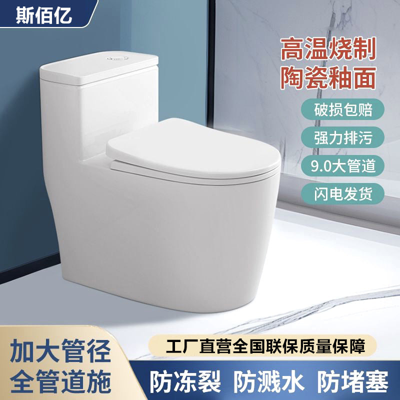 For home toilet deodorizing filter silent ceramic toilet siphon single hole sewage anti-splash water anti-freeze crack bathroom toilet