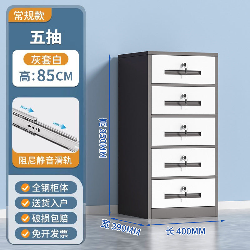 Under-desk filing cabinet, document cabinet, tool storage cabinet, metal low cabinet, storage cabinet with drawers, small lockable cabinet