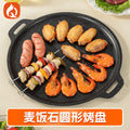 Medical stone round baking dish outdoor camping style barbecue plate commercial korean style barbecue plate multi-functional neutral frying plate