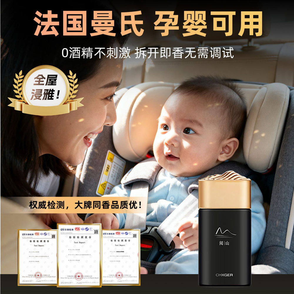 High-end car car aromatherapy perfume car interior car fragrance car supplies personalized source factory yueshan