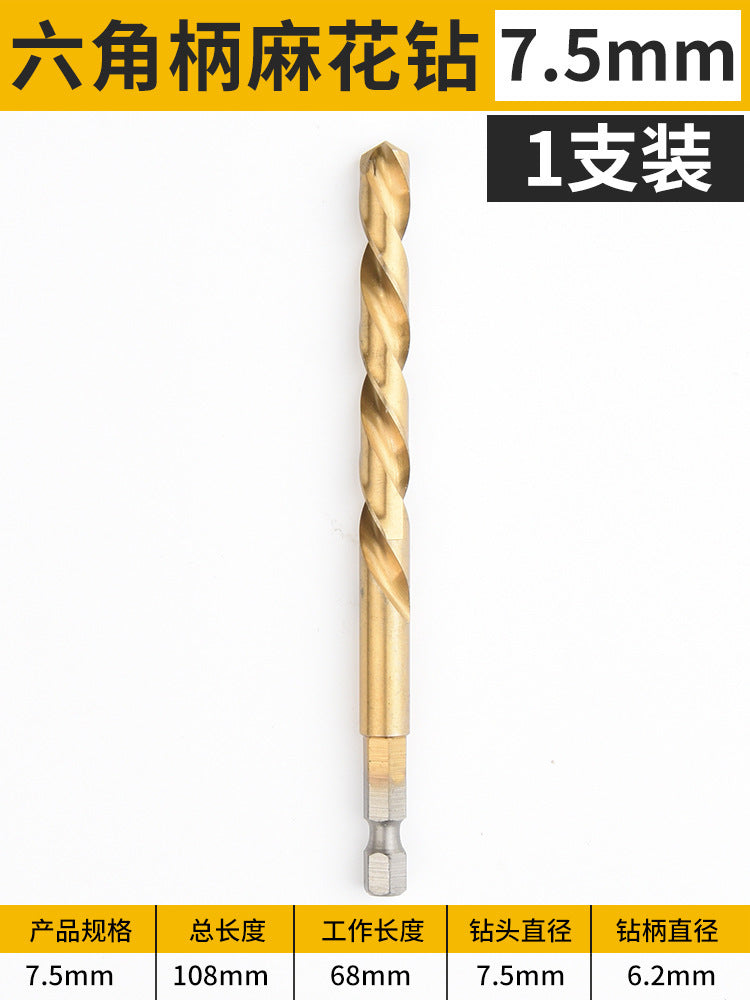 Hexagonal shank titanium-plated cable stitch drill bit straight shank high-speed steel fully ground stainless steel metal special hole opener drill bit