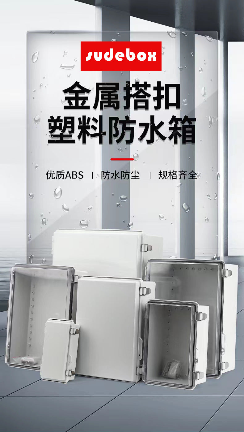 BG stainless steel buckle waterproof box ABS plastic waterproof junction box outdoor sealing rainproof power distribution button box