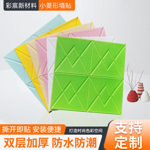 Wallpaper self-adhesive 3d three-dimensional wall sticker living room TV background wall decorative wallpaper waterproof anti-collision foam soft bag sticker