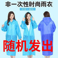 Eva raincoat for adults in random colors