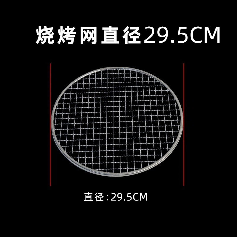 Household outdoor disposable barbecue net stainless steel iron mesh barbecue net round stove tea barbecue net rack accessories