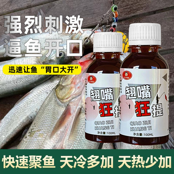 Fishing small medicine specializing in big white strips, bait bait, food bait, fish food lure, fish opening agent