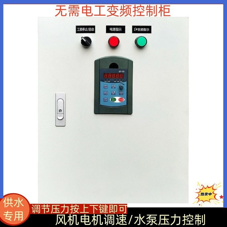 Delta variable frequency fan control box constant pressure water supply distribution cabinet fire equipment control cabinet water pump variable frequency control cabinet