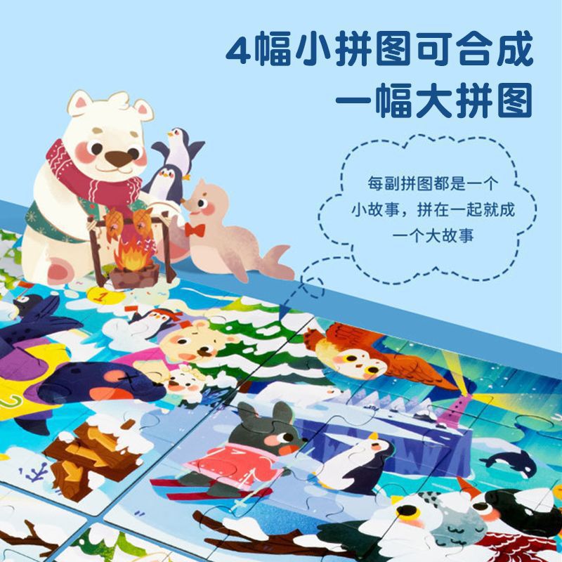 Cross-border export of advanced puzzle toys, four-in-one children's educational puzzles, enlightenment and development of paper flat puzzles