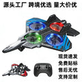 remote control foam airplane fighter quadcopter glider drone - small size for elementary school students and children