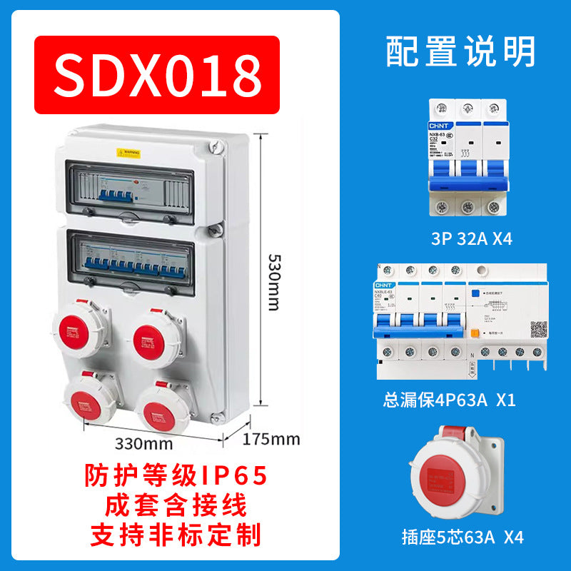 Industrial waterproof socket box, portable outdoor construction site temporary distribution box, portable power box, industrial socket box