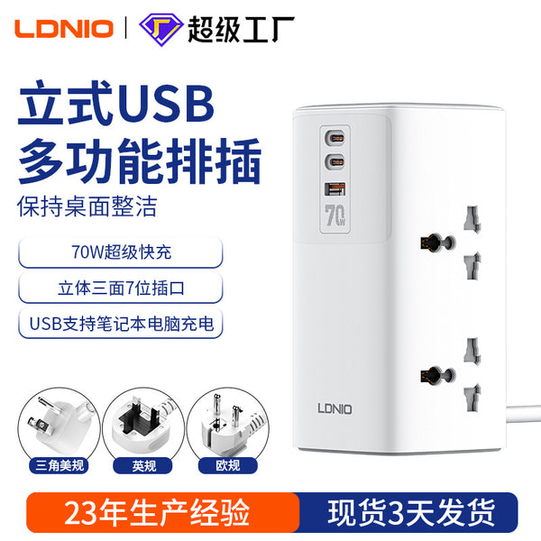LDNIO vertical British standard universal power strip multi-plug usb fast charging socket high power tower plug-in board extension cable
