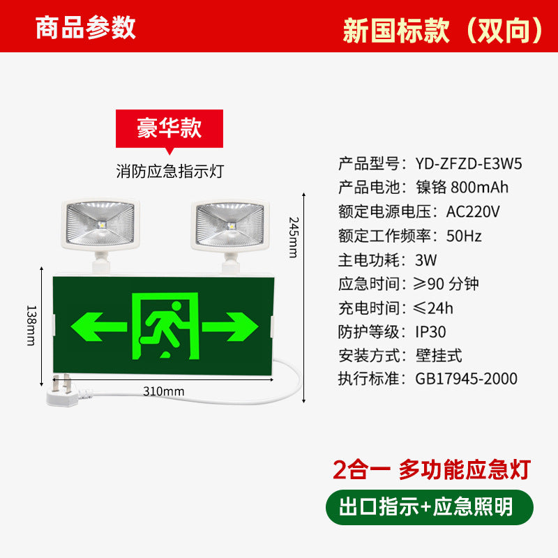 Best Fire Emergency Lighting Evacuation Indicator Multifunctional LED 2-in-1 Emergency Lighting Double Head Light