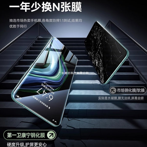 [康宁钢化]第一卫适用华为荣耀Mate60pro钢化膜mate70手机膜pura8