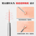 Personalized colorful fenling acne steel needle facial blackhead removal acne picking acne needle tip acne needle double-ended acne needle