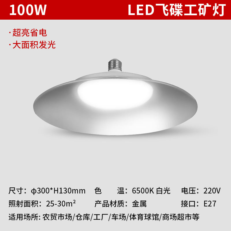 Industrial and mining lamps led three-proof workshop Industrial and mining lamps Factory lighting warehouse chandelier bubble e27 screw flying saucer lamp