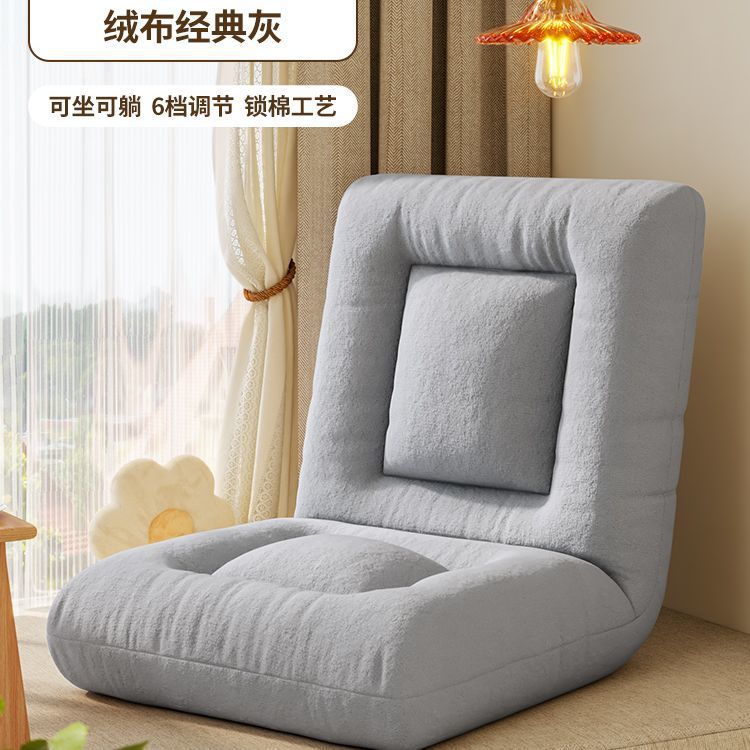 Lazy sofa tatami small apartment foldable dormitory bay window bed chair single back chair balcony sofa chair