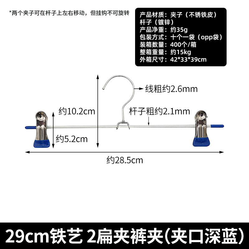 Pants rack clip, pants clip, hanger, pants storage and drying artifact, household seamless non-slip jk hanger, stainless steel skirt clip.