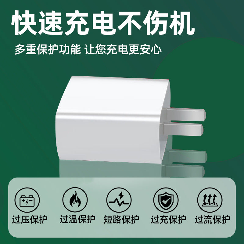 Pd20w dual-port fast charging adapter, pd+qc3.0 flash charge, compatible with apple 17 charger, mobile phone charging kit