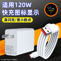 Suitable for xiaomi 13 charger 67w, suitable for redmi k60 charging head 120w gold label mobile phone flash charging data cable