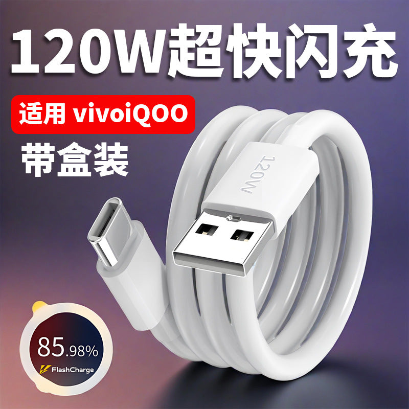 Suitable for vivo iqoo120w super flash charging data cable fast charging charging cable wholesale mobile phone charging cable typec