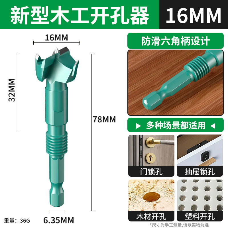 Woodworking hole opener three-tooth double-edged drill bit wood board wood special door lock hinge hinge punching artifact