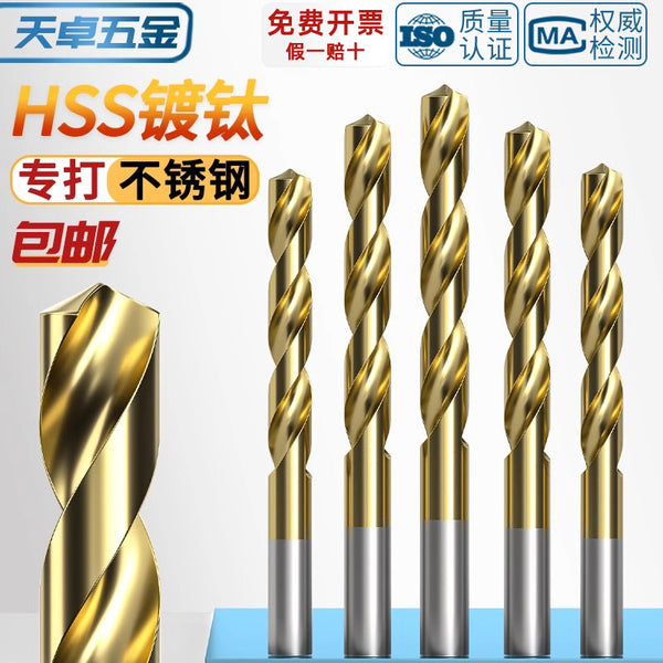 4241 Titanium-plated high-speed steel straight shank twist drill bit 135 degree hand electric drill stainless steel metal punching drill bit Daquan