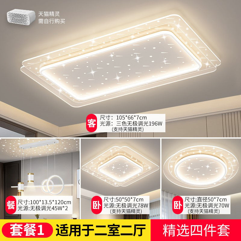 Living room light modern simple atmosphere led ceiling high-end room owner household large lighting lamps whole house package combination