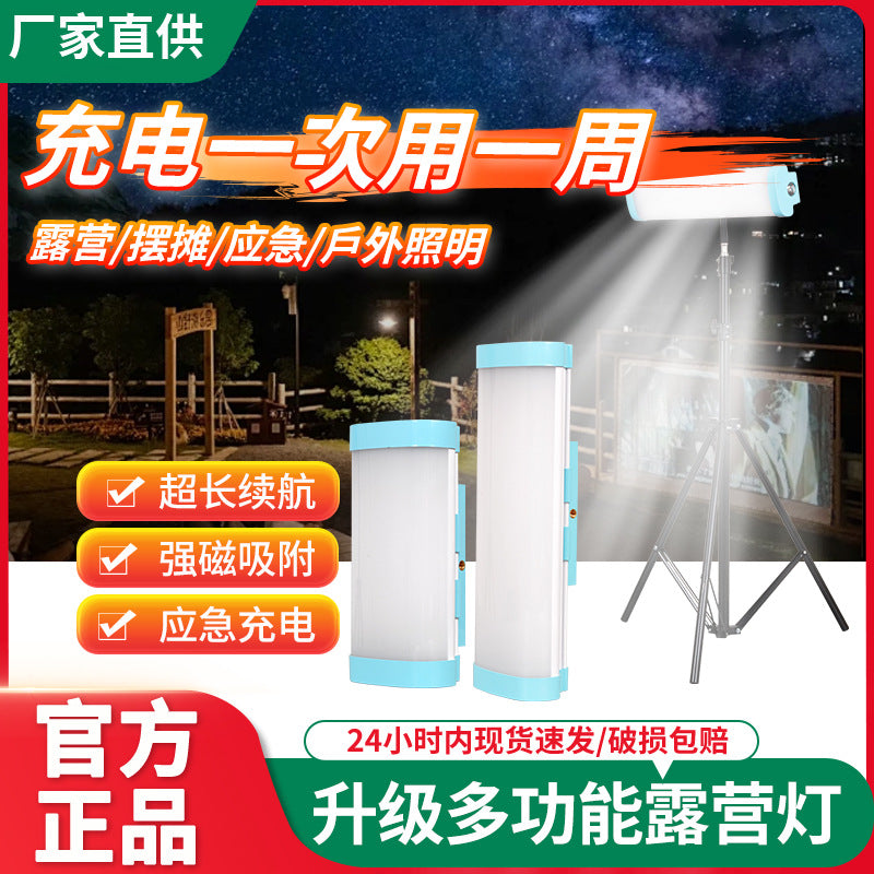 LED outdoor charging light camping light power outage emergency stall night market lighting magnetic suction super bright charging work light