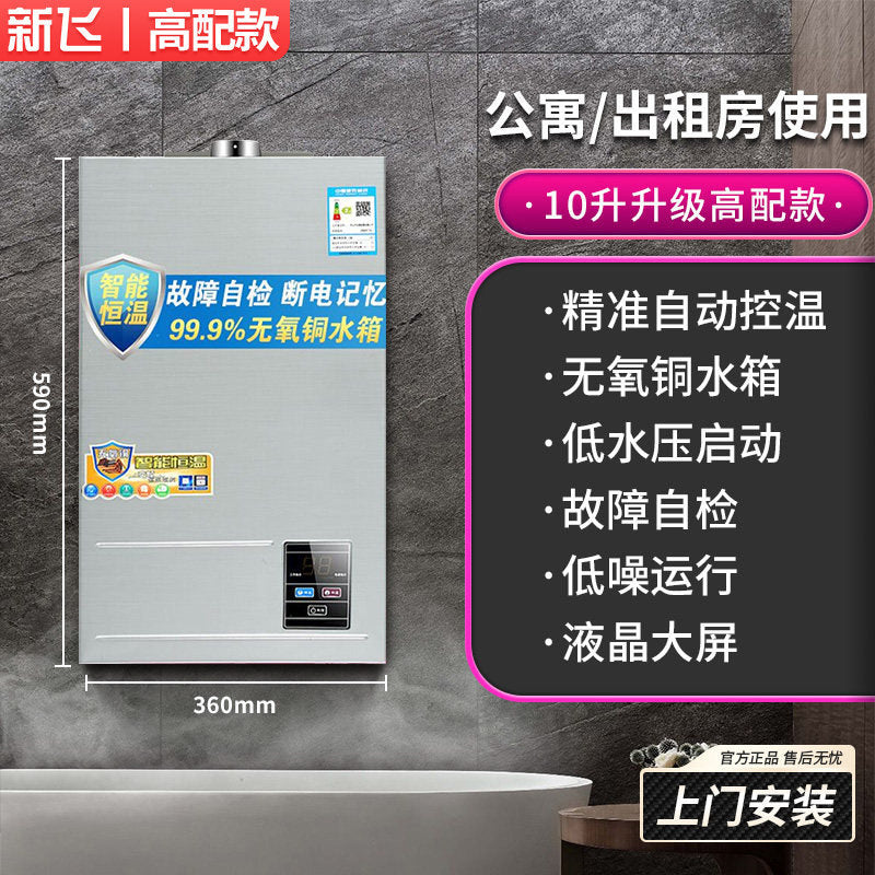 Wholesale xinfei gas water heater electric for home natural gas liquefied gas coal gas constant temperature balanced gas model 16l