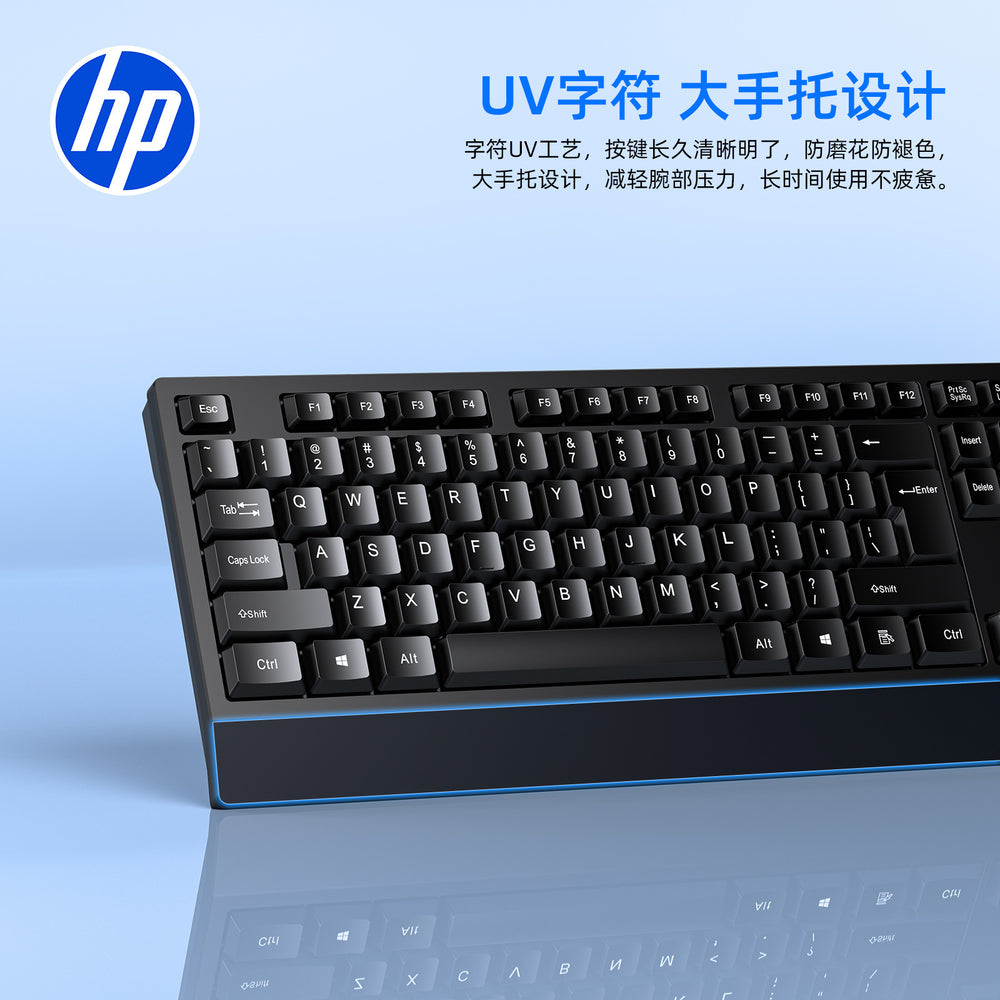 Hp/hp tibetan antelope plus keyboard and mouse set wired business office computer notebook neutralusb