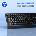 Hp/hp tibetan antelope plus keyboard and mouse set wired business office computer notebook neutralusb