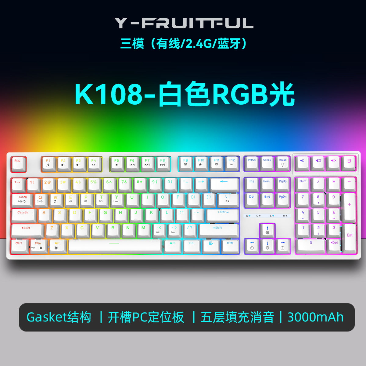 Yunguoguo H108 three-mode mechanical keyboard RGB lamp hot-swappable customized e-sports game office computer keyboard