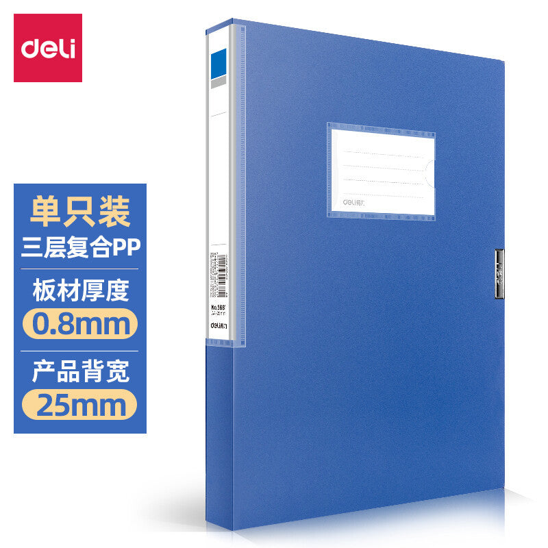 Deli 5681 blue file box A4 file box 25mm plastic file box storage box data box wholesale