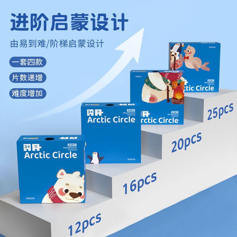 Cross-border export of advanced puzzle toys, four-in-one children's educational puzzles, enlightenment and development of paper flat puzzles
