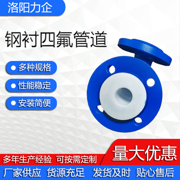 Supply Steel Lined PTFE Pipe Stainless Steel Lined PTFE Elbow Lined PTFE Pipe for Chemical Water Supply and Drainage Henan Manufacturer