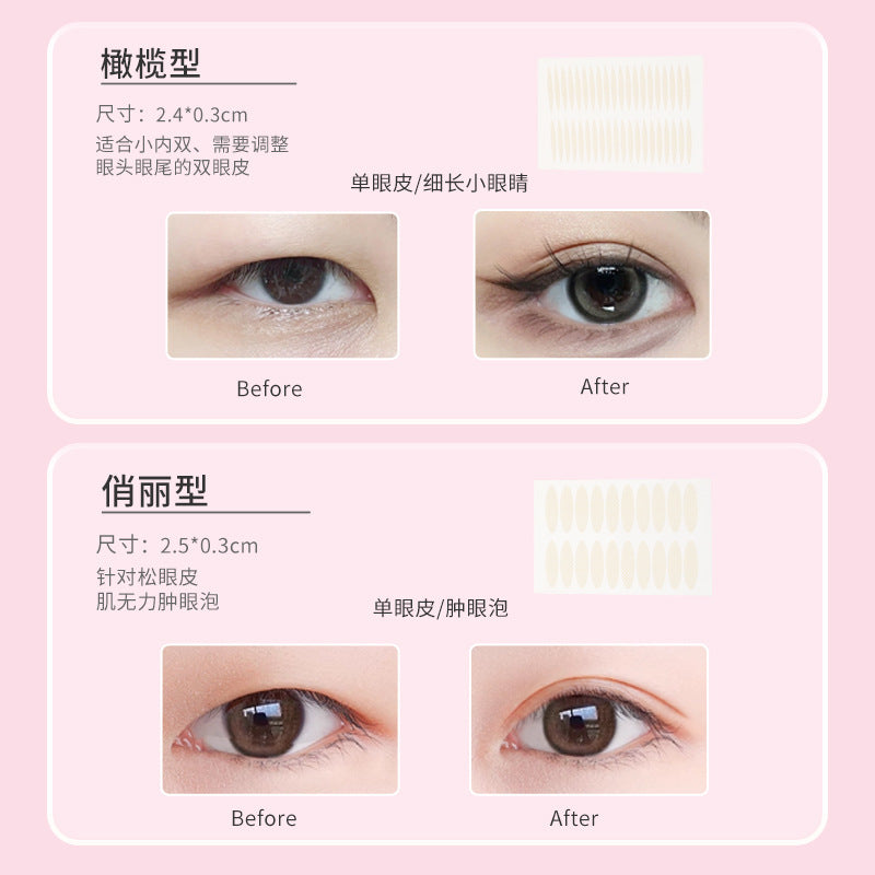 Colorful fenling double eyelid patch, mesh pattern, traceless skin patch, waterproof, sweat-proof, breathable, invisible beauty patch, wholesale