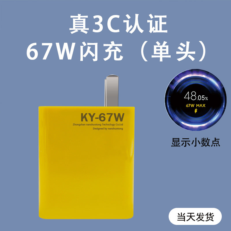 Suitable for xiaomi mobile phone 67w charger 120w super fast charging head redmi mobile phone flash charging gold label set wholesale