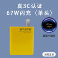 Suitable for xiaomi mobile phone 67w charger 120w super fast charging head redmi mobile phone flash charging gold label set wholesale