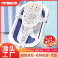 Baby bath net, baby bathtub non-slip pad, floating bath support, universal bath net frame, newborn bath support