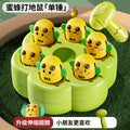 Douyin's same style bee whack-a-mole kids toy for boys and girls, babies, infants, early education, intelligence, brain-stimulating beating
